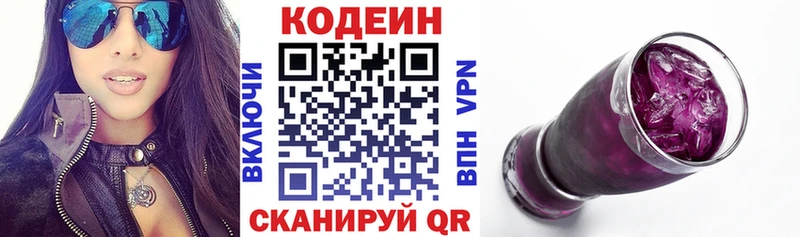 Кодеиновый сироп Lean Purple Drank  Томмот 