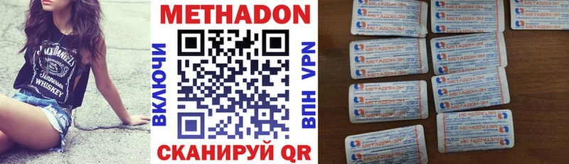 где купить наркотик  hydra рабочий сайт  Метадон кристалл  Томмот 